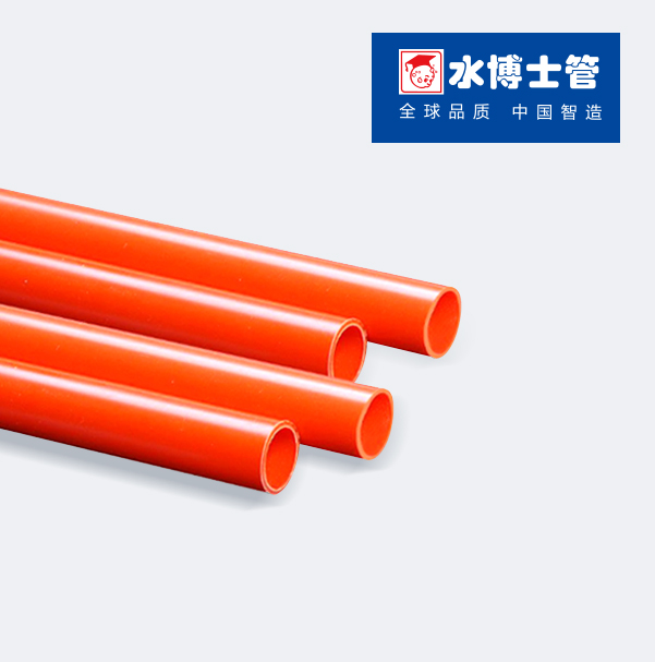 紅線管